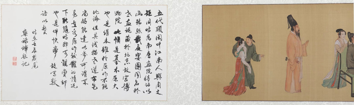 Han Xizai's Night Banquet