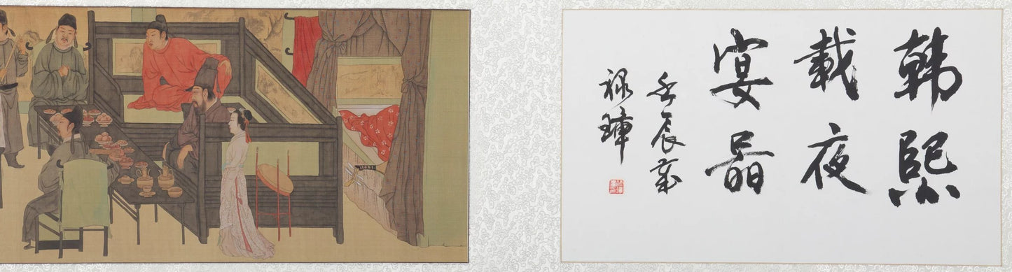 Han Xizai's Night Banquet
