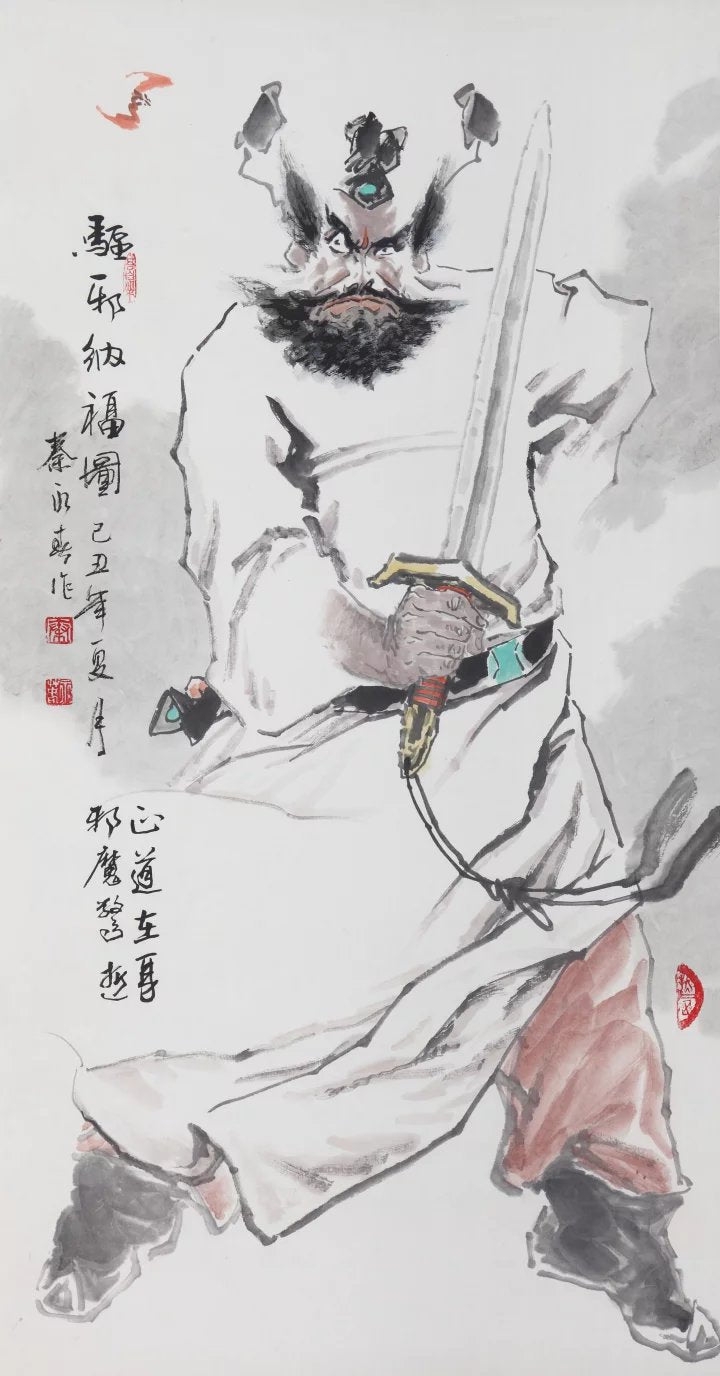 Zhong Kui, Guardian Spirit
